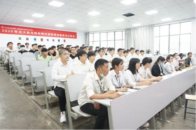 鄭州北大青鳥翔天信鴿第七屆IT精英挑戰(zhàn)賽啟動會圓滿舉辦