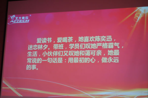 鄭州北大青鳥(niǎo)翔天信鴿校區(qū)2018年第一屆校友會(huì)
